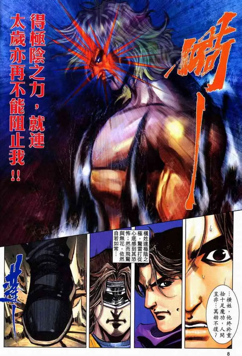 第604回 第8页