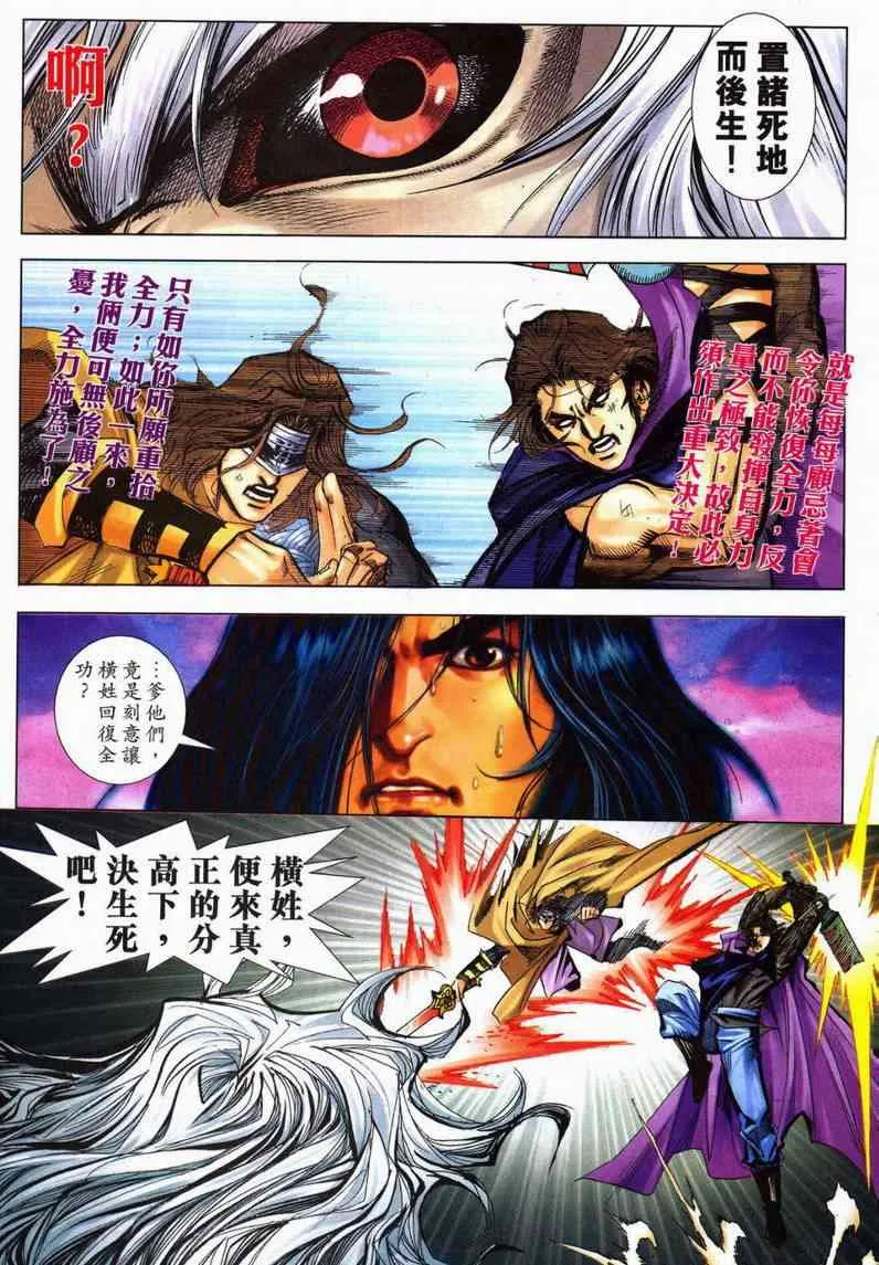 第604回 第10页