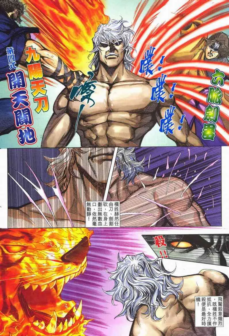 第604回 第13页