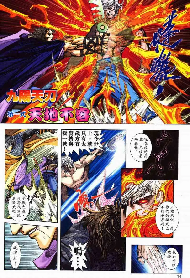 第604回 第14页