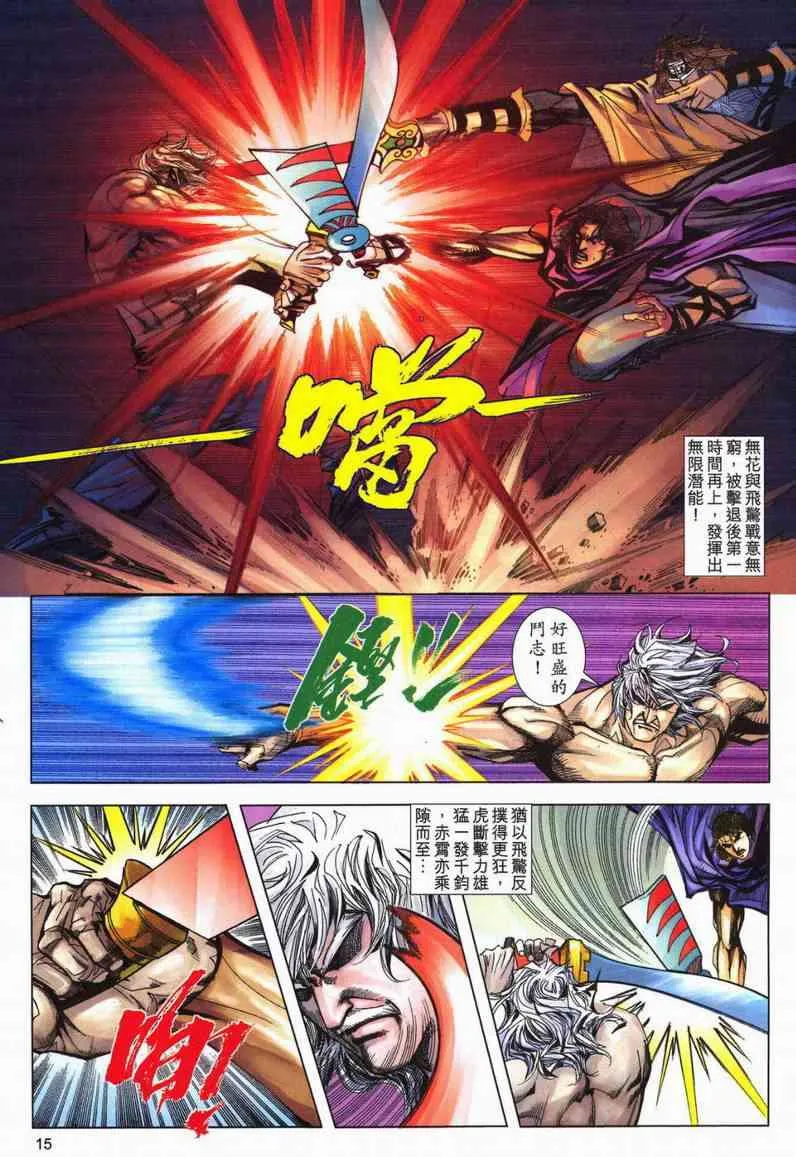 第604回 第15页