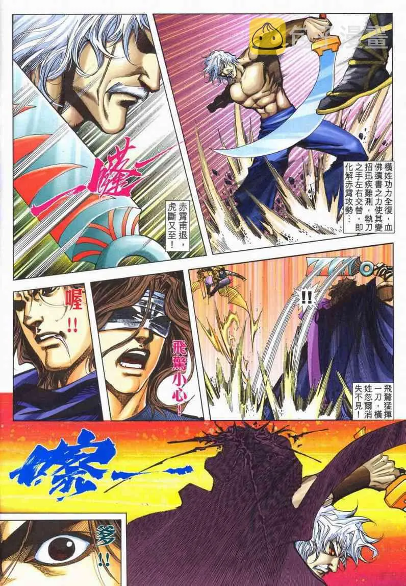 第604回 第16页