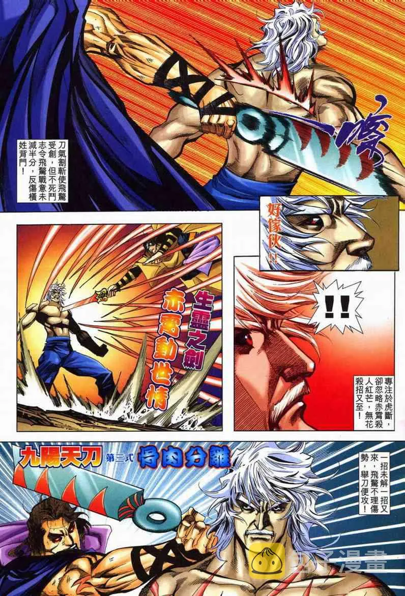 第604回 第17页