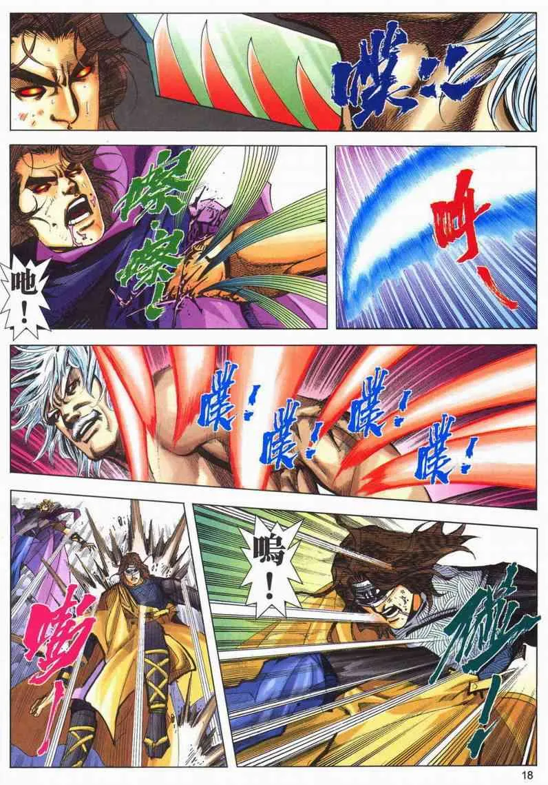 第604回 第18页