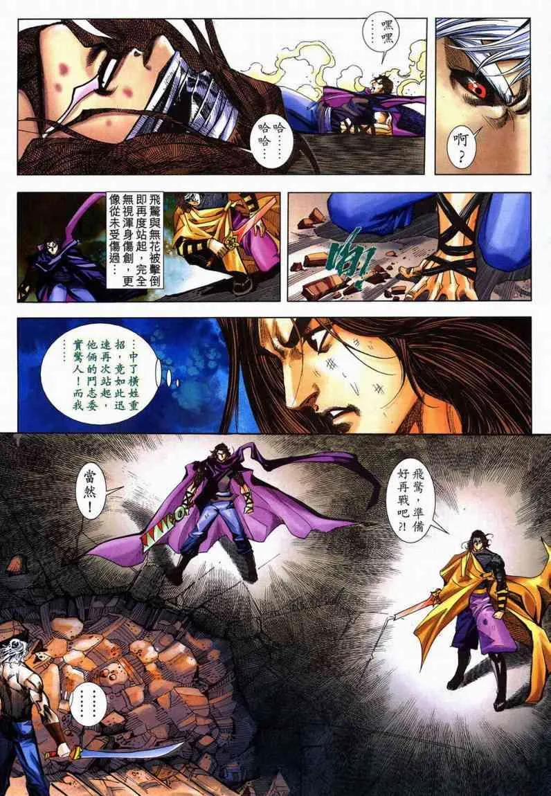 第604回 第19页