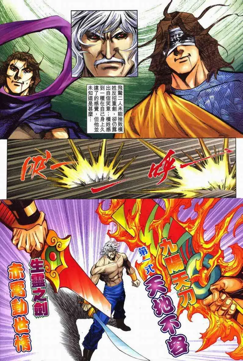 第604回 第20页