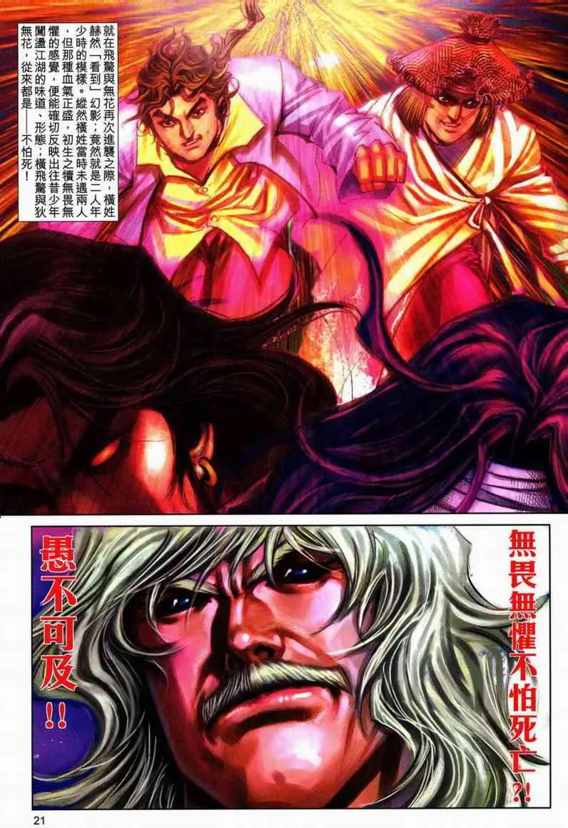 第604回 第21页