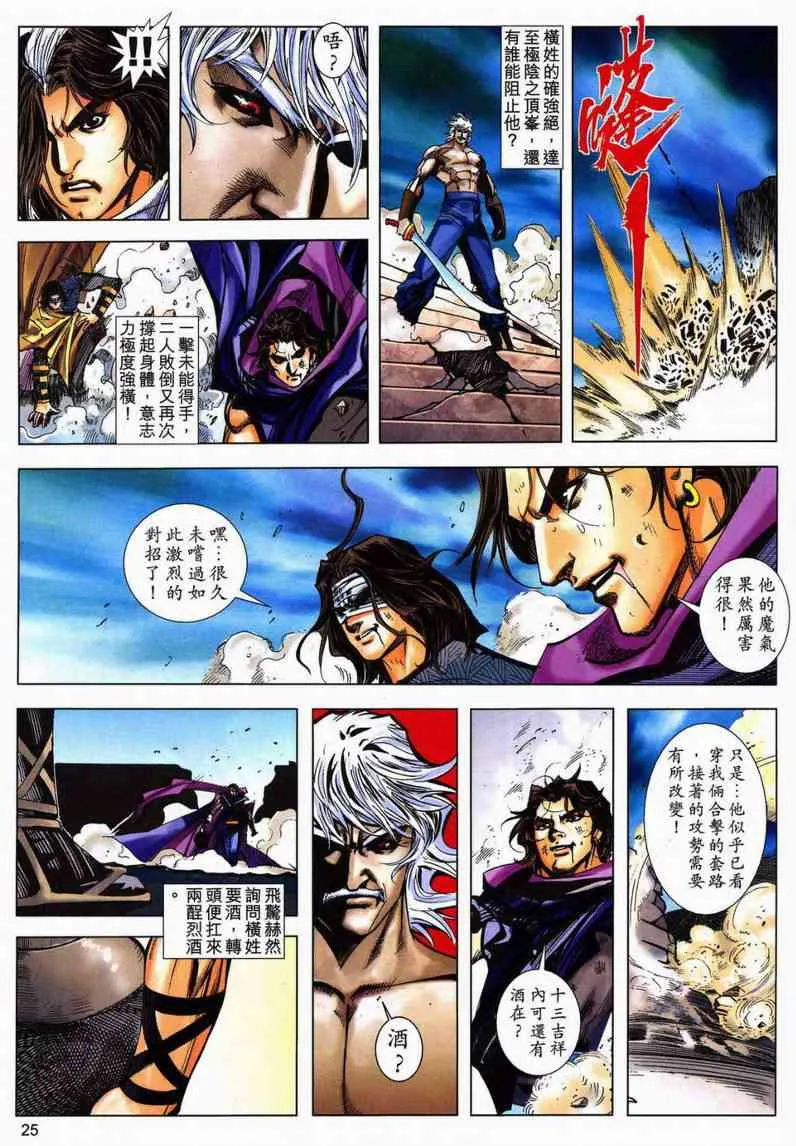 第604回 第25页
