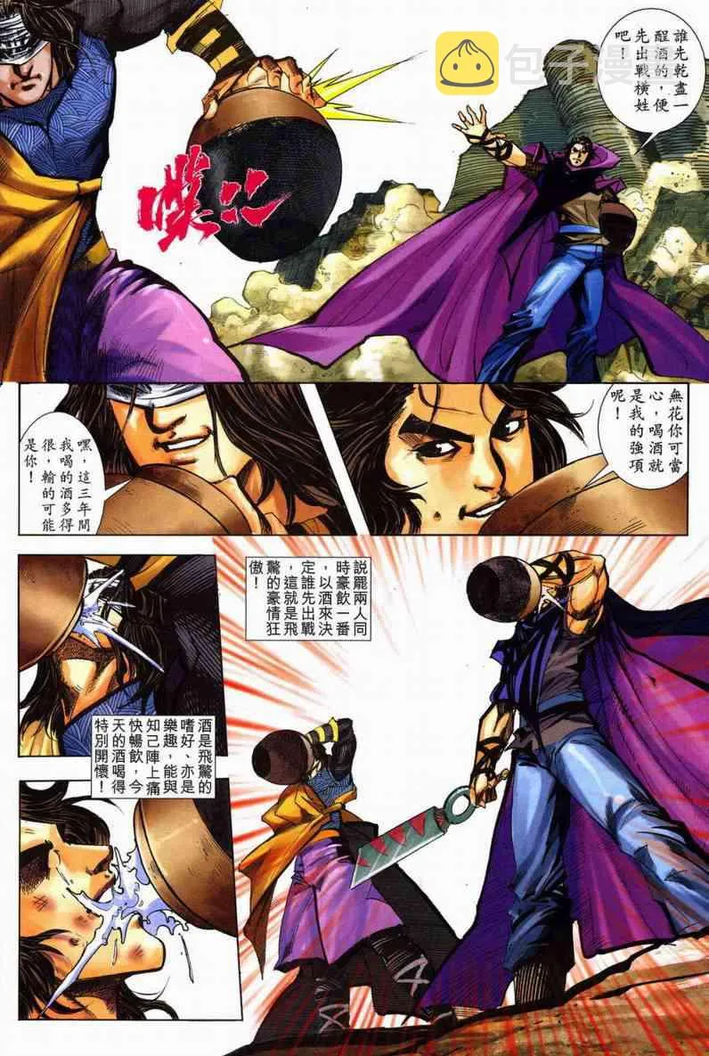 第604回 第26页