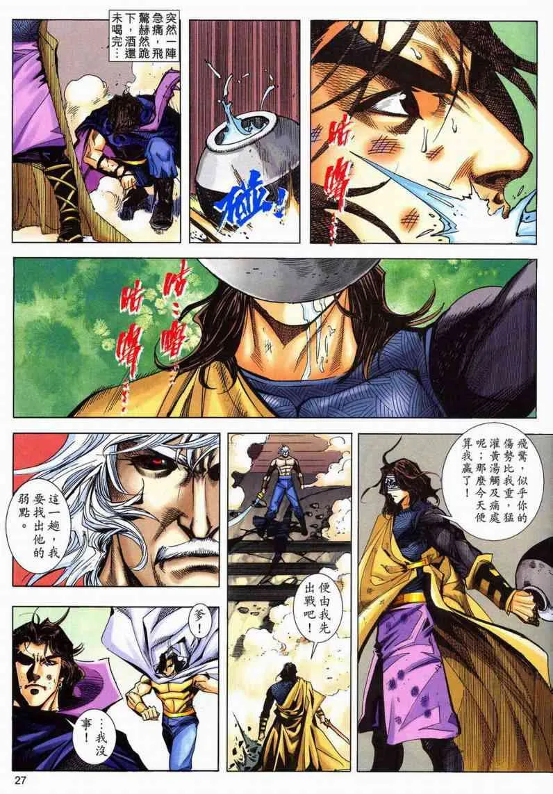 第604回 第27页