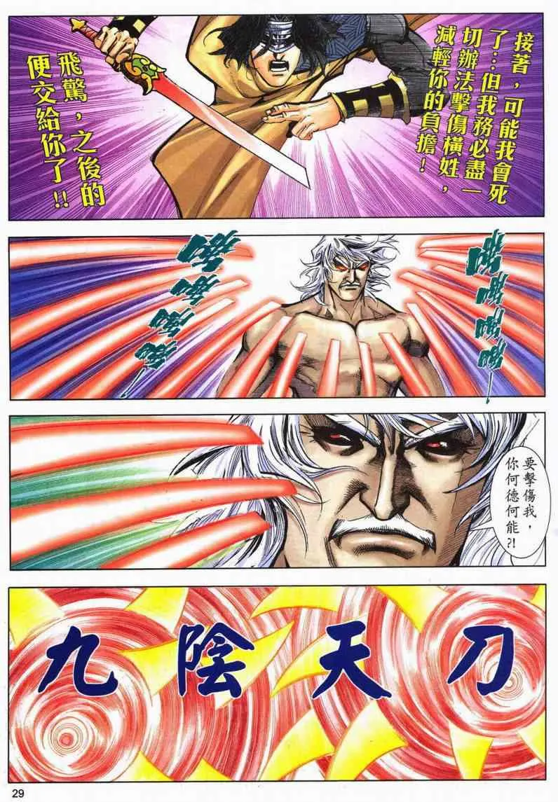 第604回 第29页