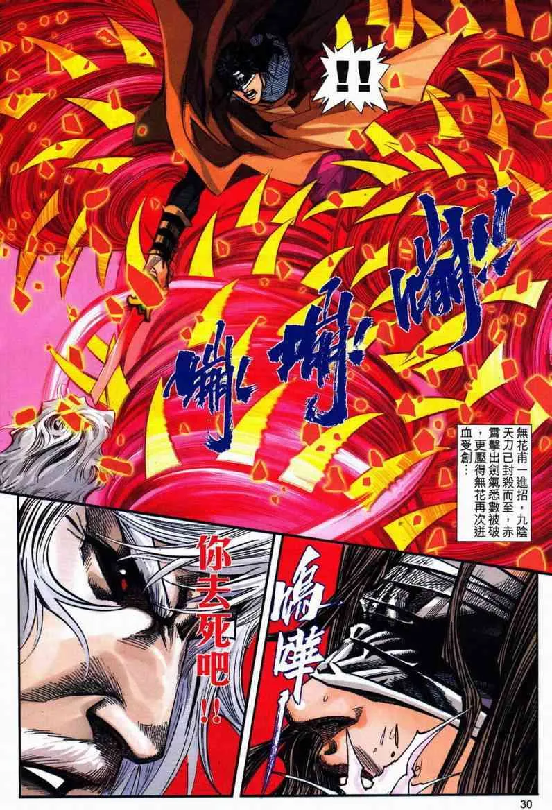 第604回 第30页