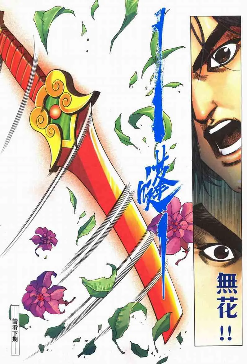 第604回 第31页
