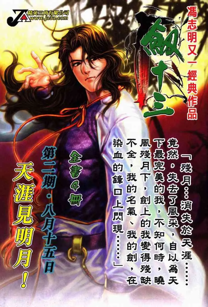 第604回 第33页