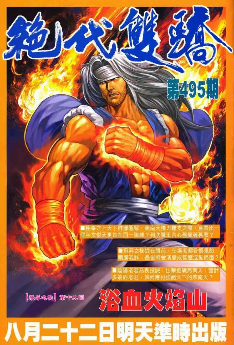 第604回 第35页
