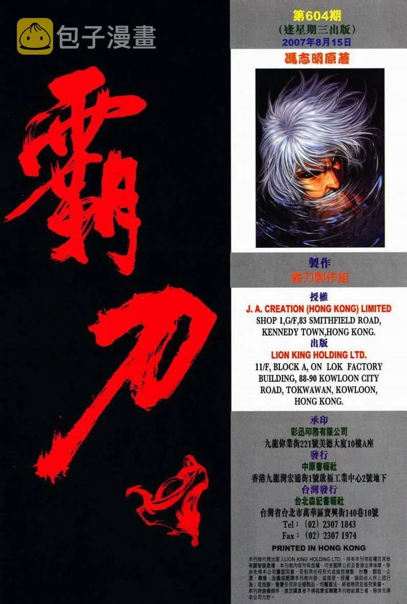 第604回 第36页