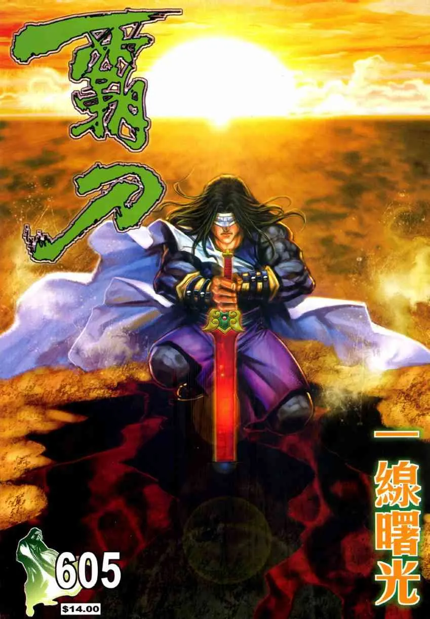 第605回 第1页