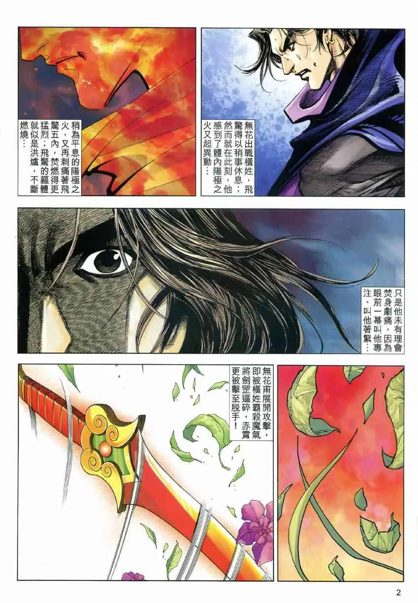 第605回 第2页