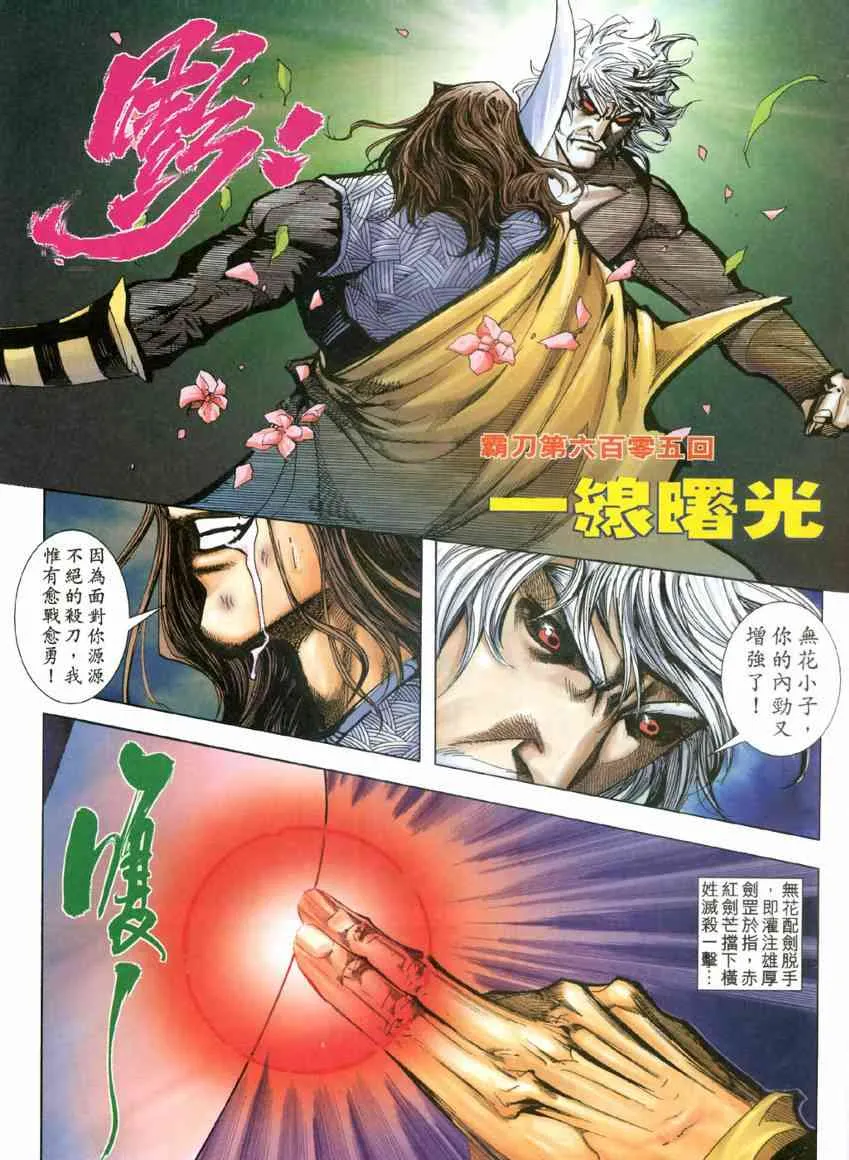 第605回 第3页