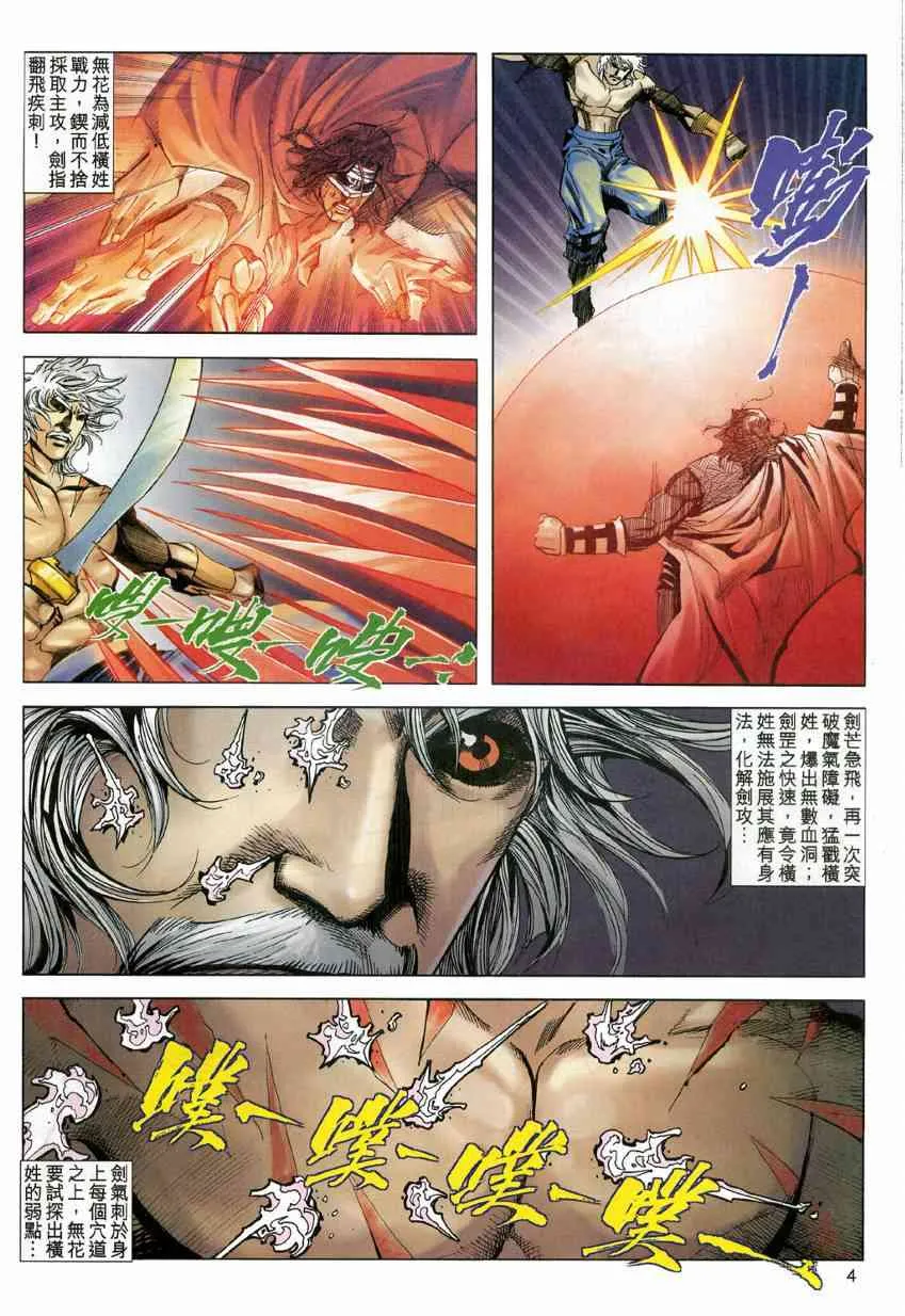 第605回 第4页