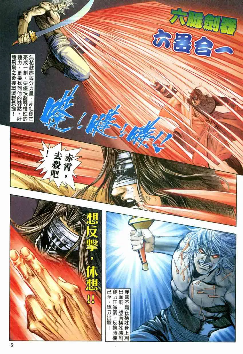 第605回 第5页
