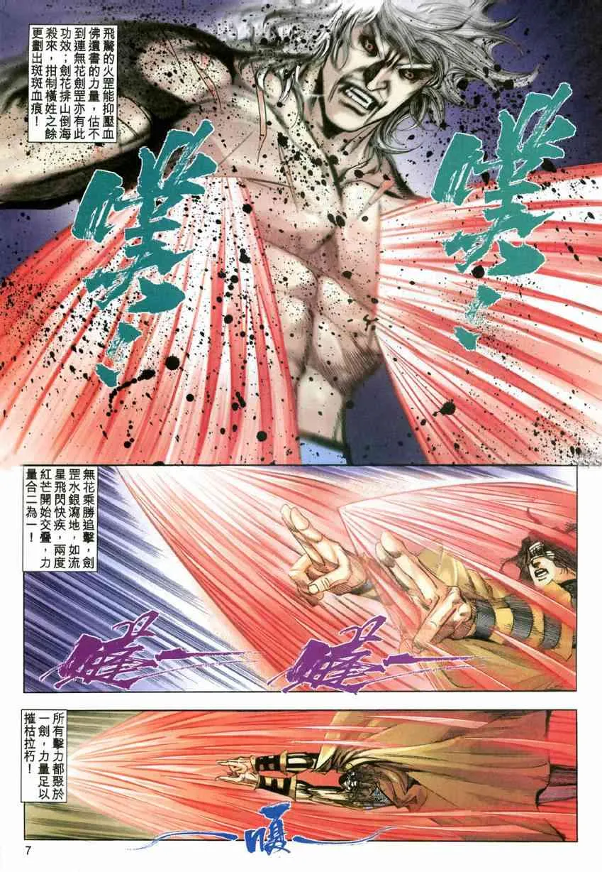 第605回 第7页