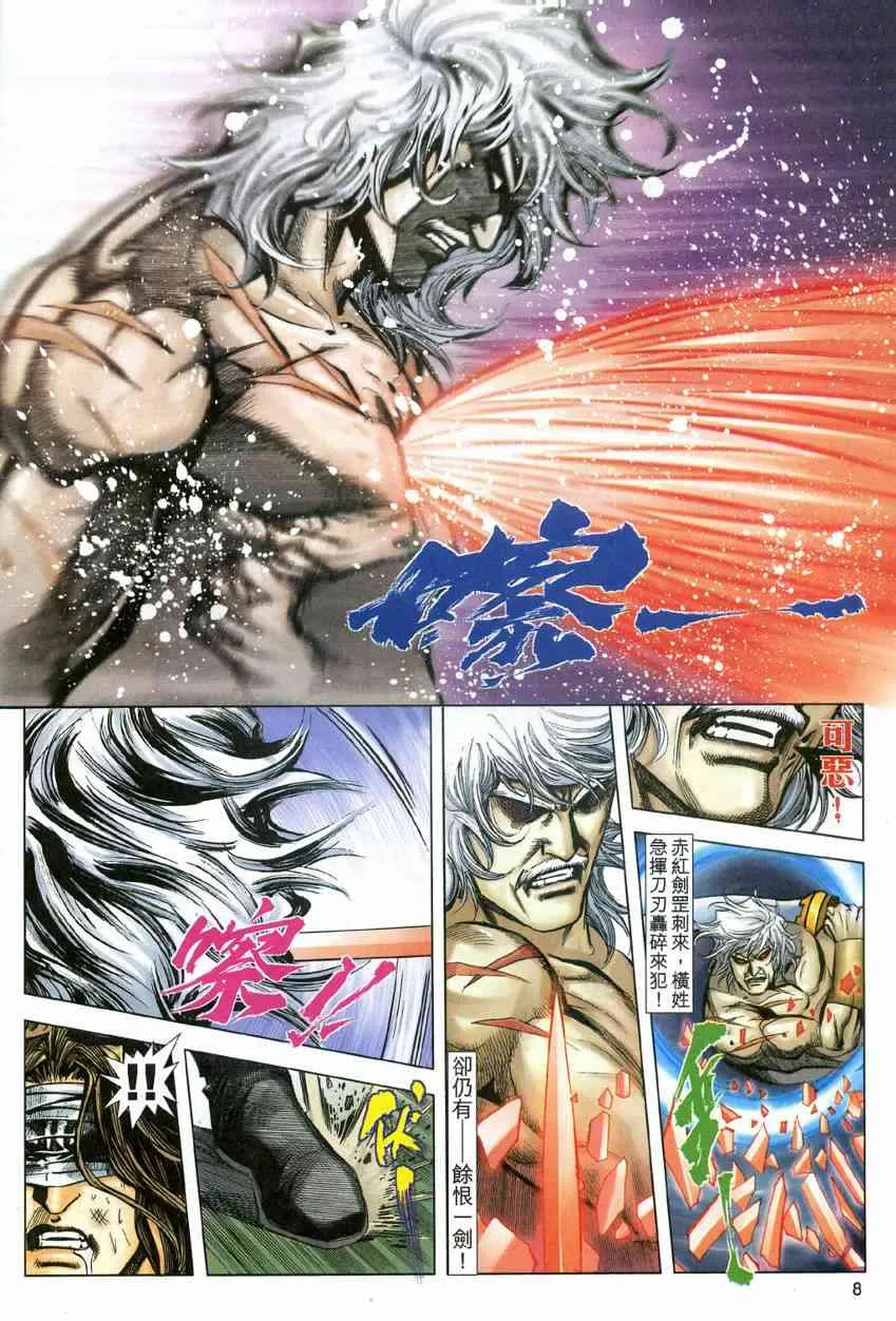 第605回 第8页