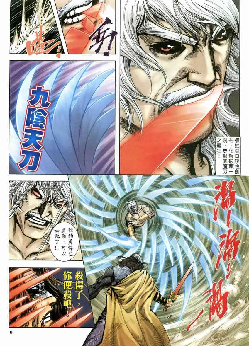 第605回 第9页