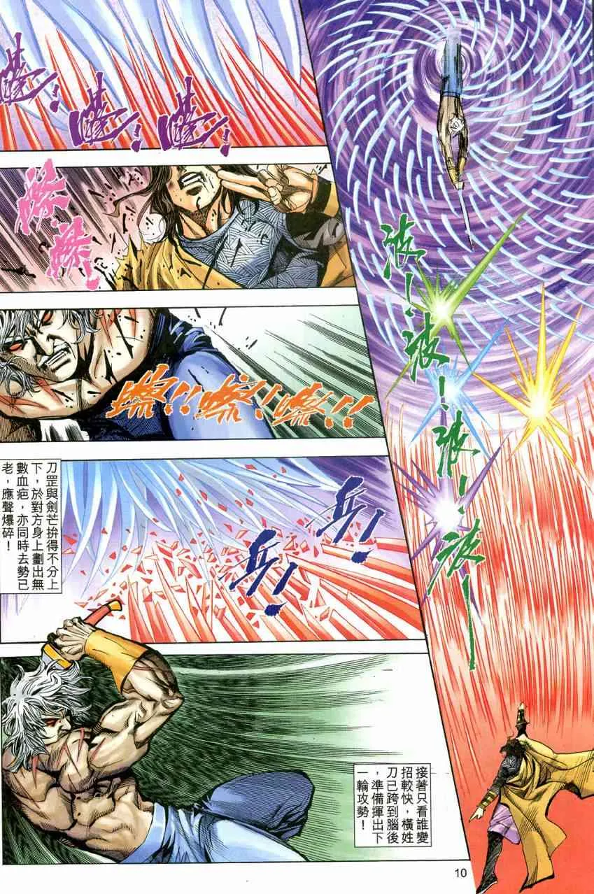 第605回 第10页