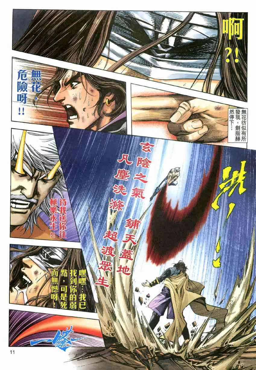 第605回 第11页