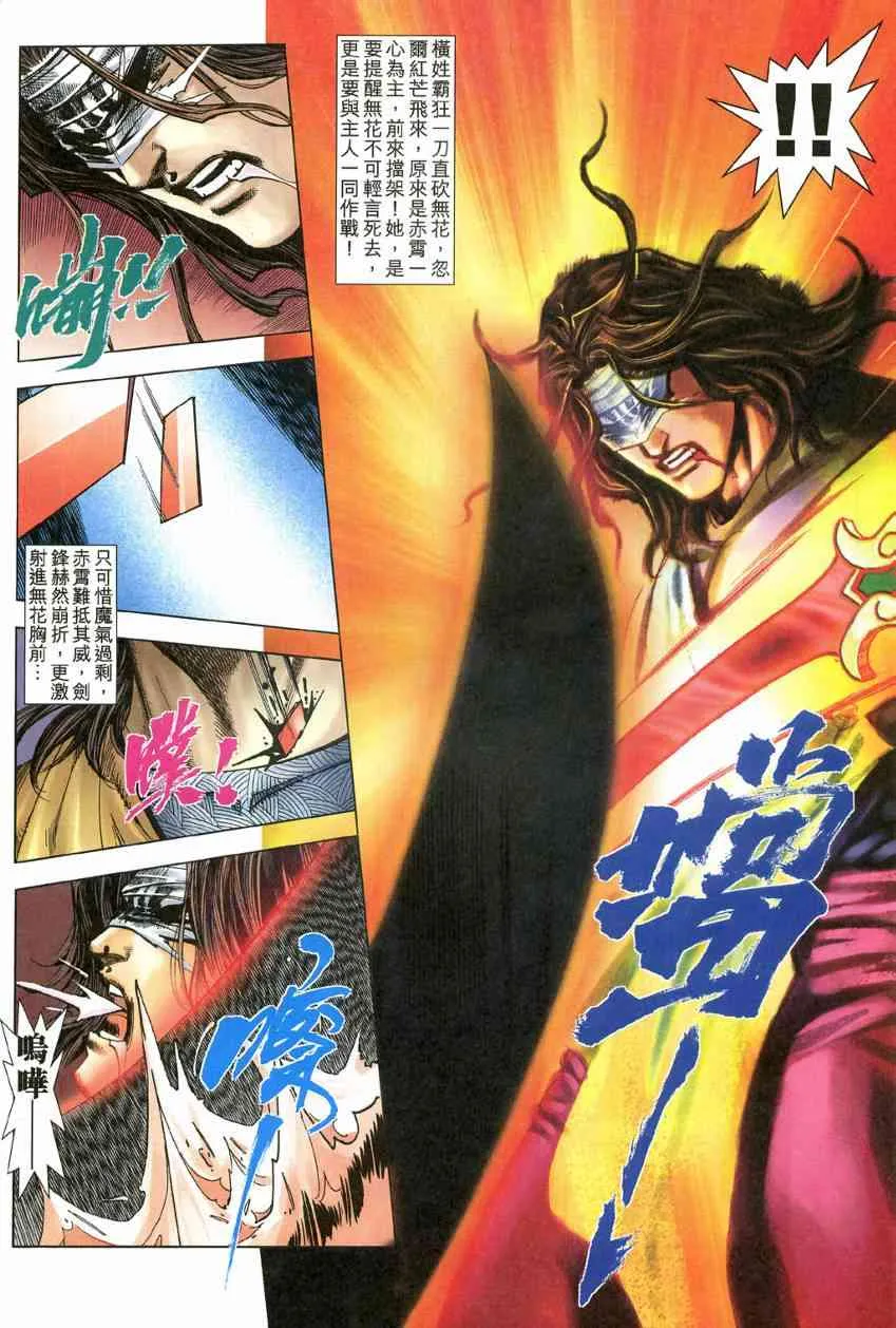 第605回 第12页