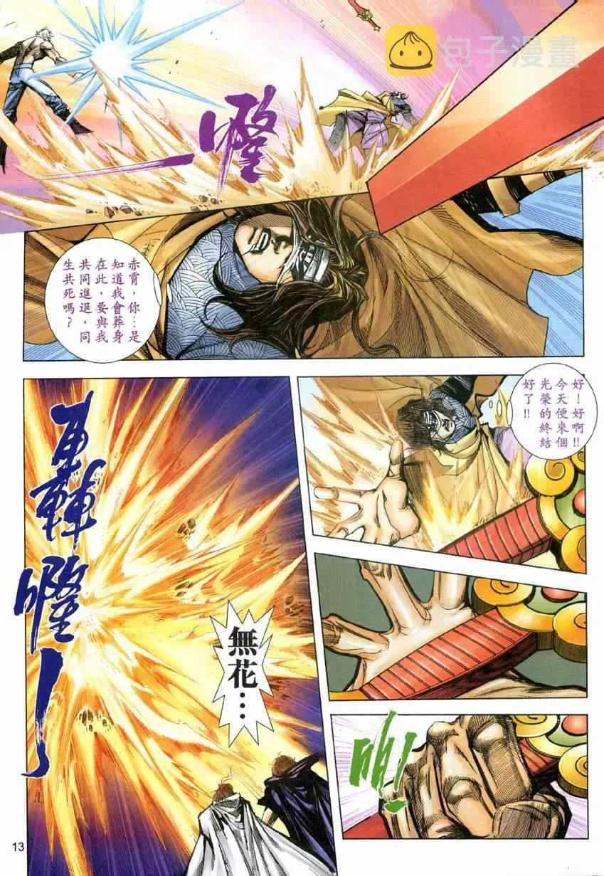 第605回 第13页