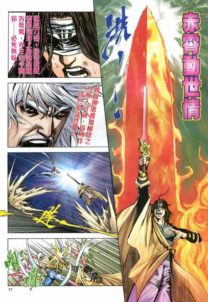 第605回 第17页