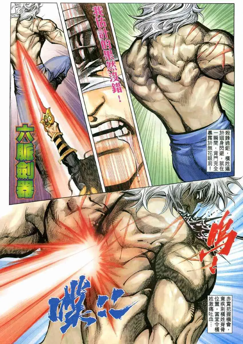 第605回 第19页