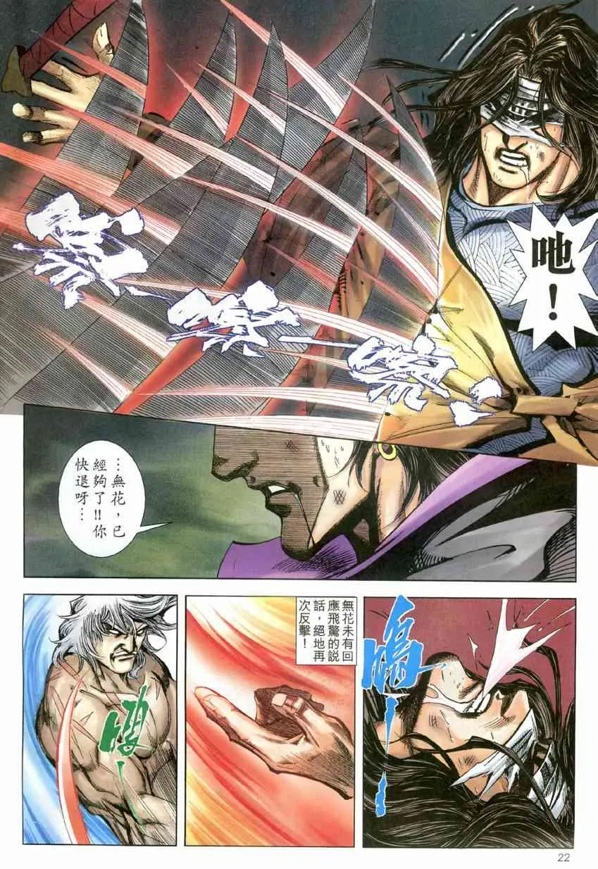 第605回 第22页