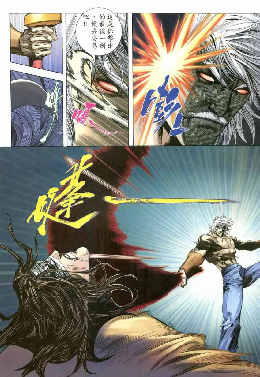 第605回 第23页