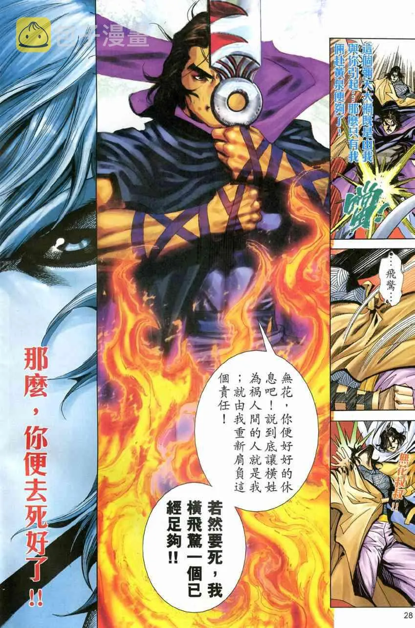 第605回 第26页
