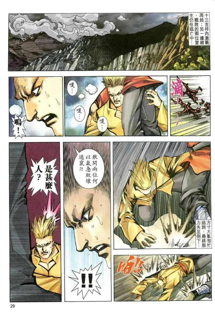 第605回 第27页