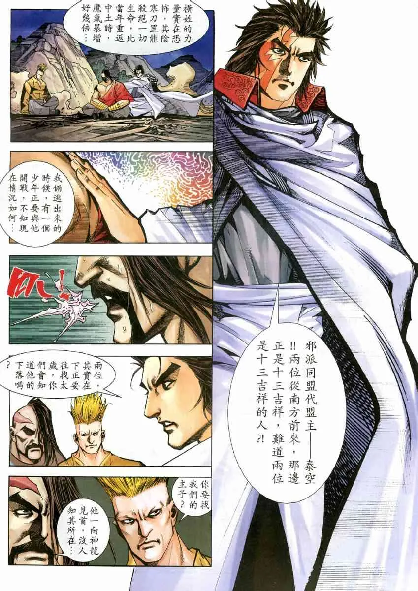 第605回 第28页