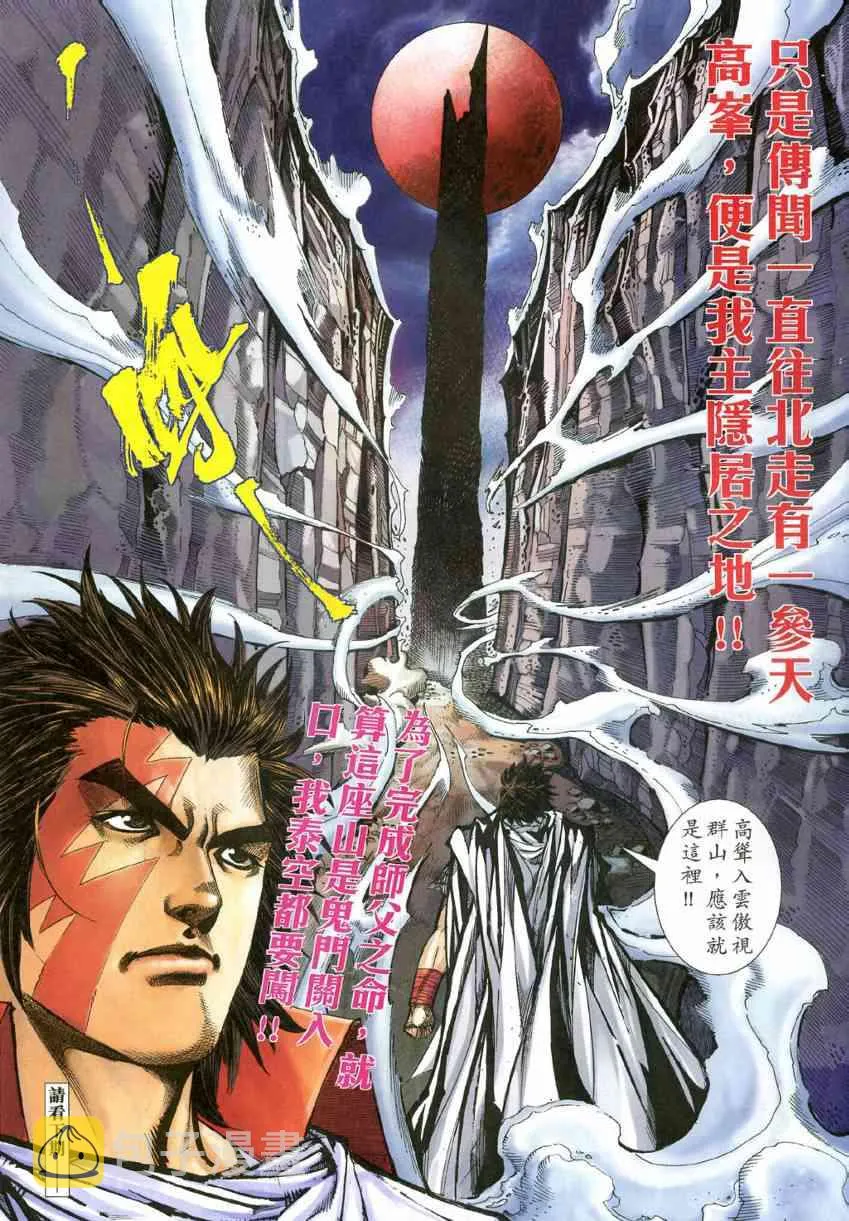 第605回 第29页