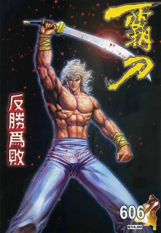 第606回 第1页
