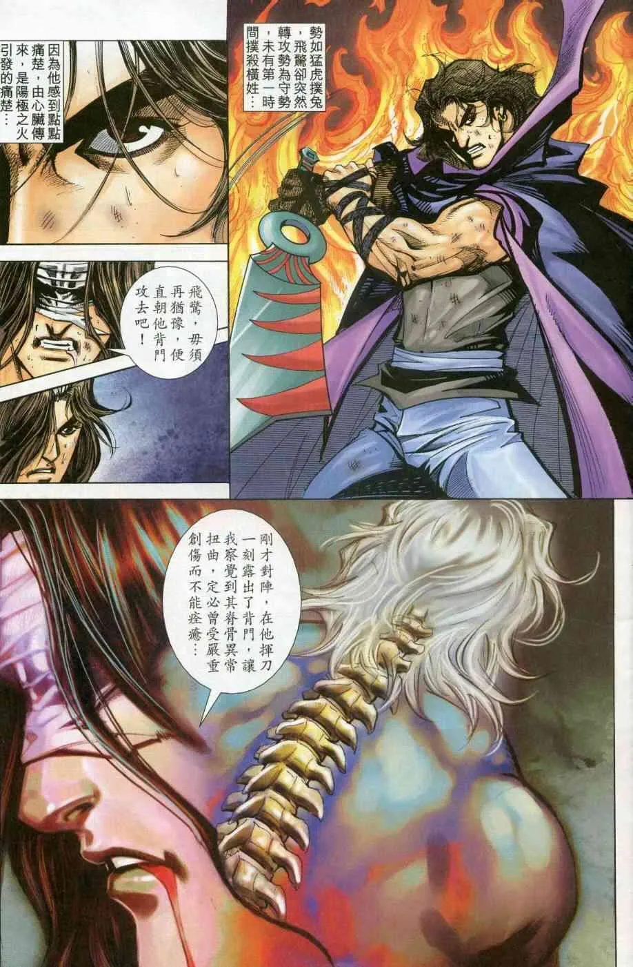 第606回 第3页