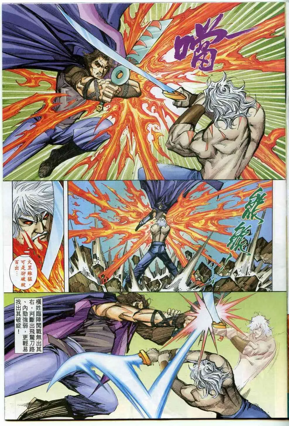 第606回 第5页