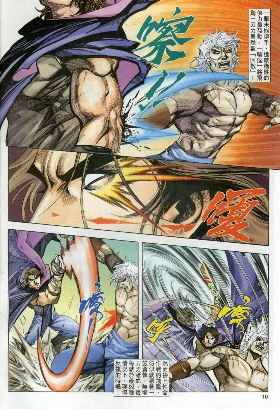 第606回 第10页
