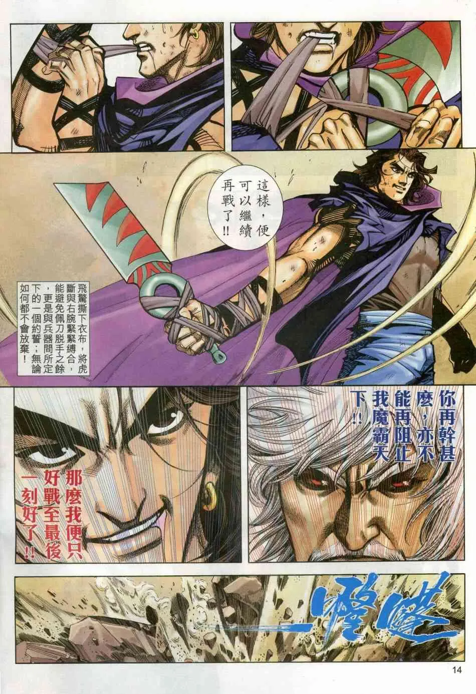 第606回 第14页