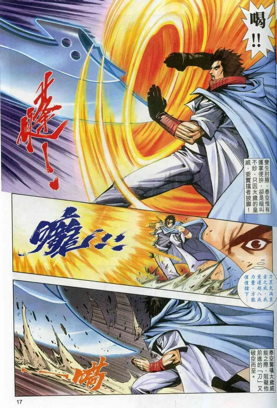 第606回 第17页