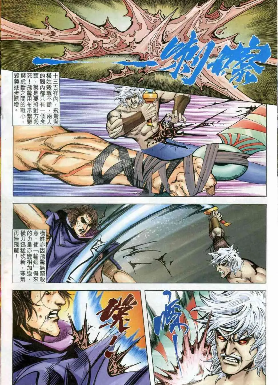 第606回 第20页
