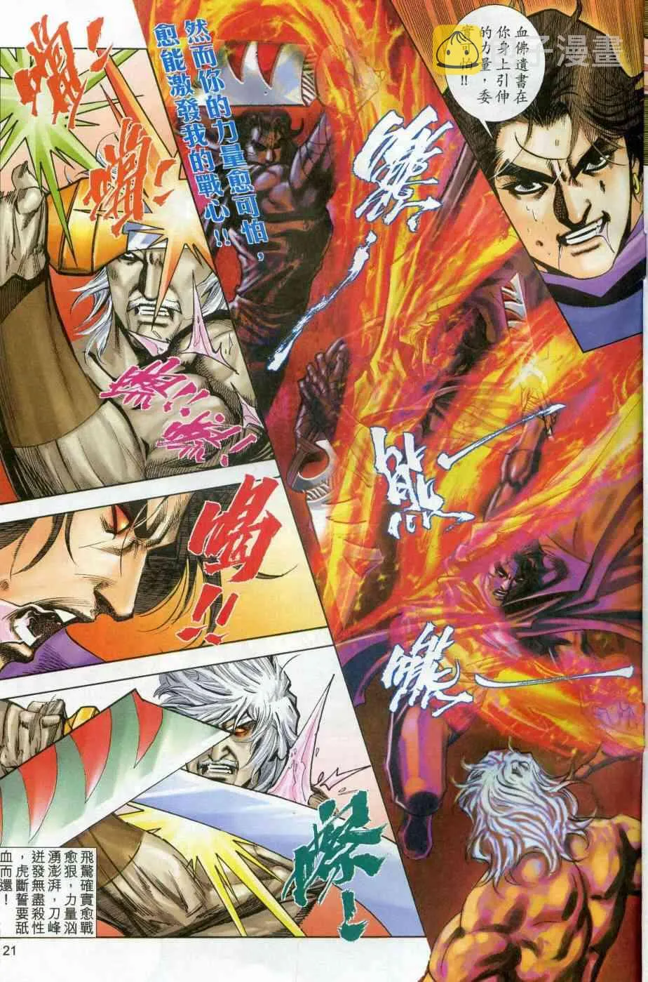 第606回 第21页