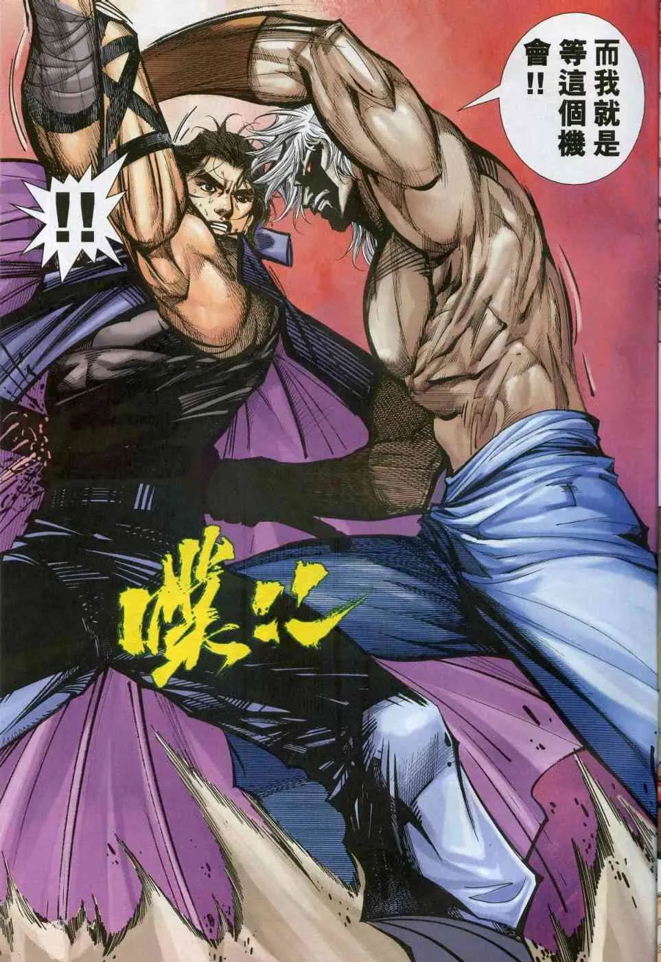 第606回 第23页