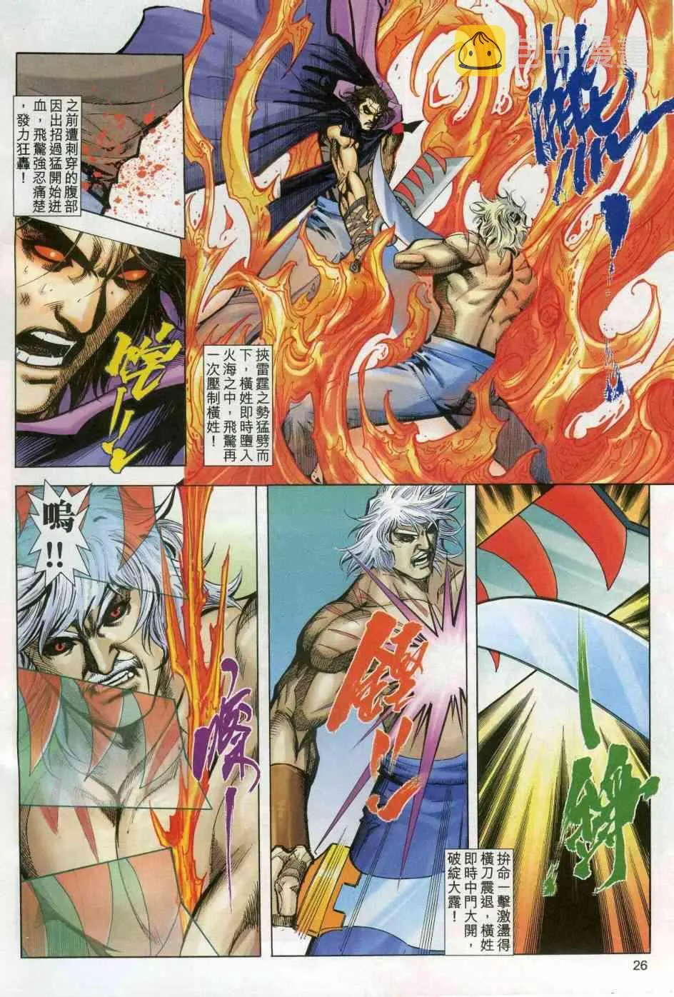 第606回 第26页